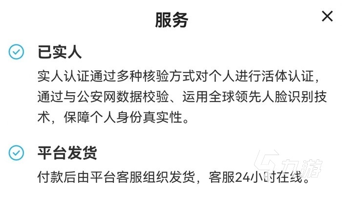 盛世芳华卖号用哪个平台好 便捷盛世芳华账号出售软件分享