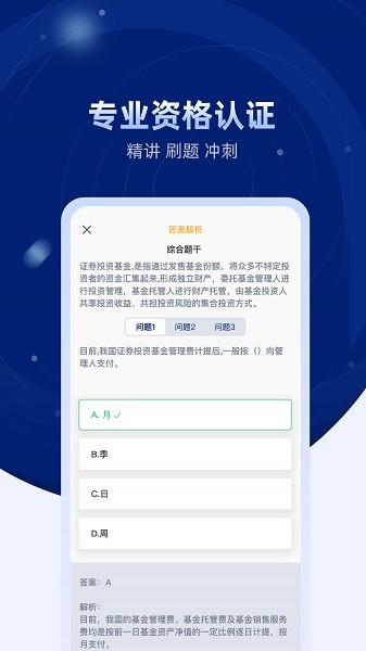 普益商学APP截图