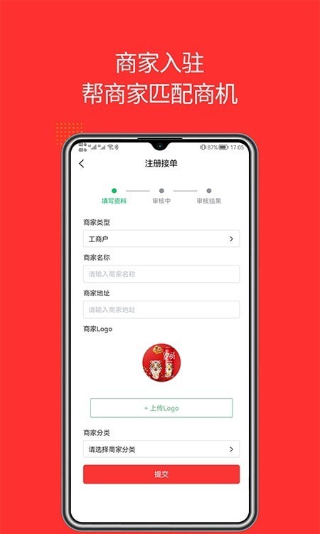 吉客家政APP截图