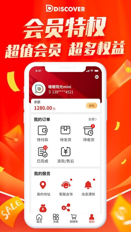 发现GOAPP截图