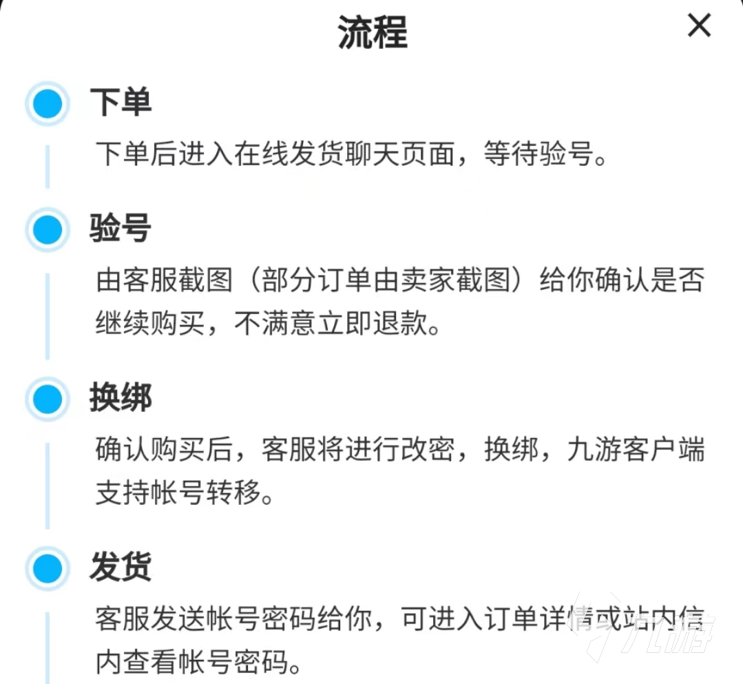 轩辕传奇手游账号哪些平台可以买 轩辕传奇手游账号买卖流程