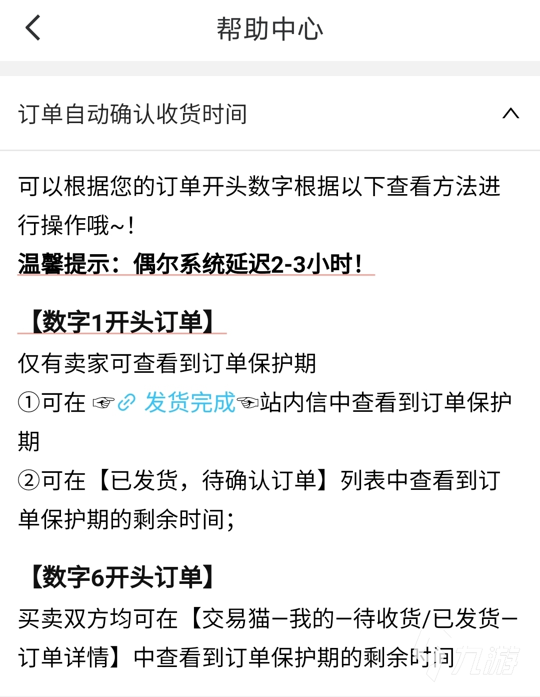 口袋日月账号购买平台哪个好 买口袋日月账号用什么平台