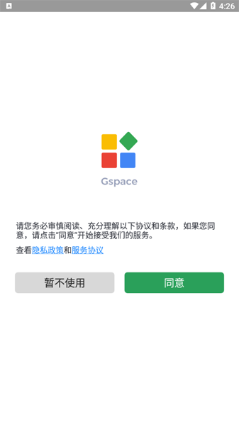 gspace (华为谷歌安装器)下载