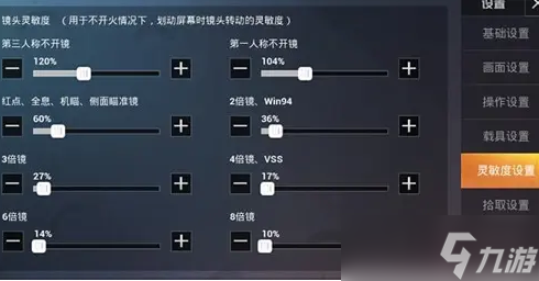 灵敏度怎么调压枪最稳 和平精英灵敏度调压枪最稳方法