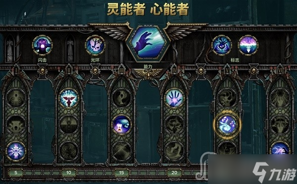 《战锤40K：暗潮》灵能者捏头流Build推荐