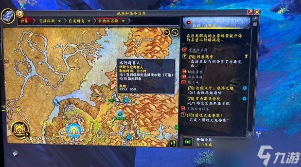 魔兽世界10.0水行海象人任务怎么做?水行海象人任务流程