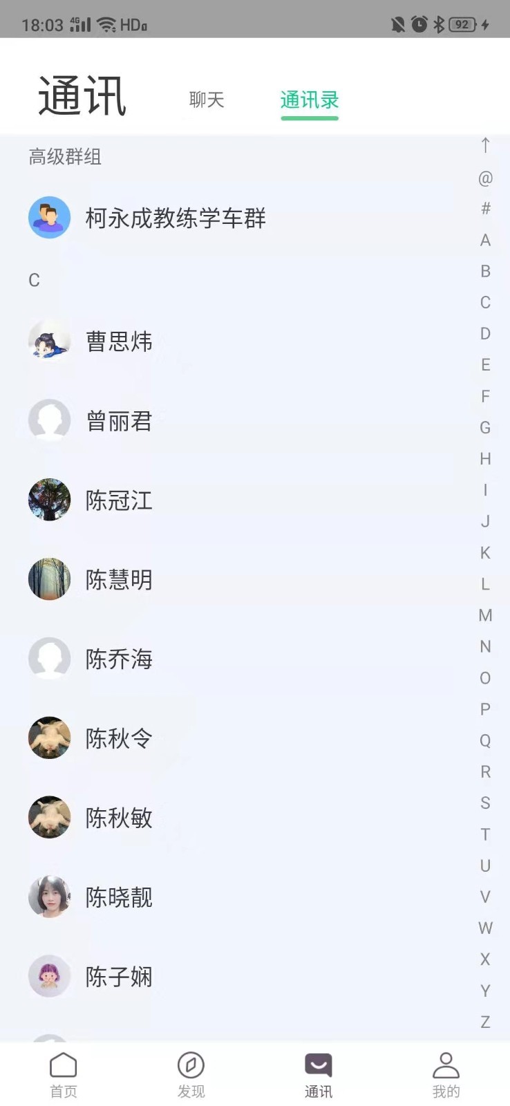 斑斑教练APP截图