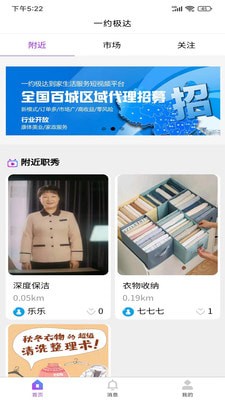 一约极达APP截图