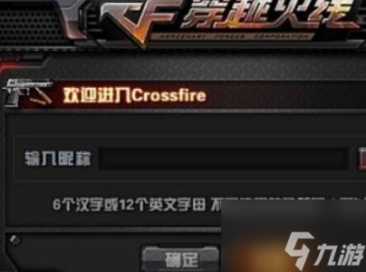 cf空白昵称怎么打-空白昵称输入方法