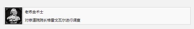 钢铁崛起老炼金术士成就完成攻略