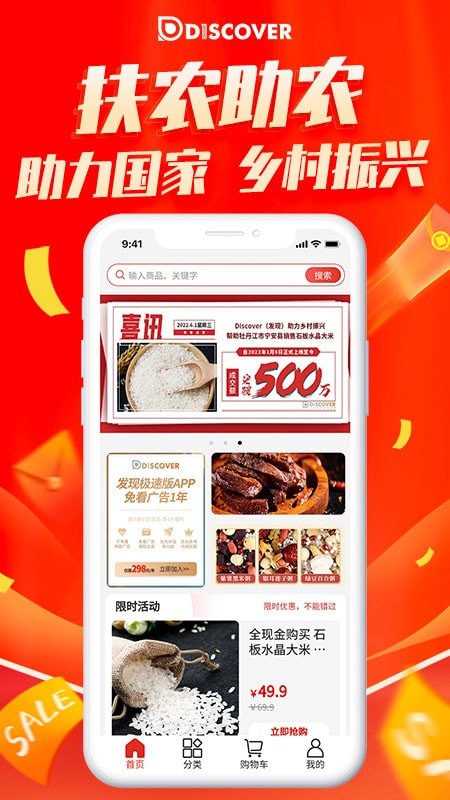 发现GOAPP截图