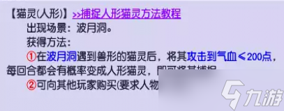 梦幻西游相亲刷法介绍