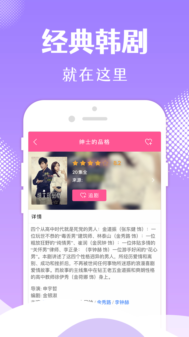 韩小圈APP截图