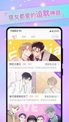 免耽漫画 免费官网无删减版官网版