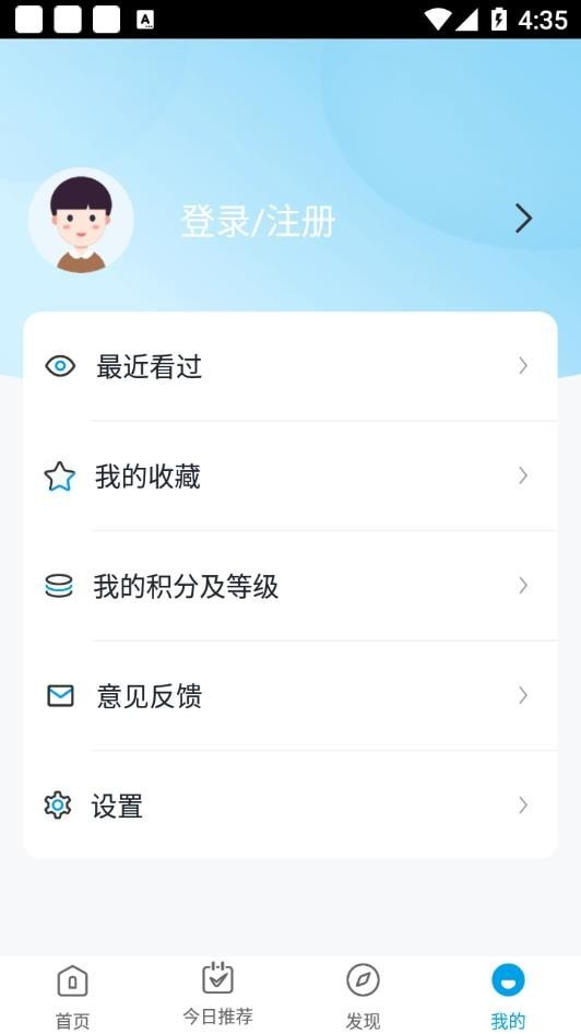 春芽在线APP截图