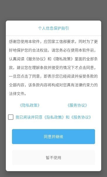 亿智自动化小组件