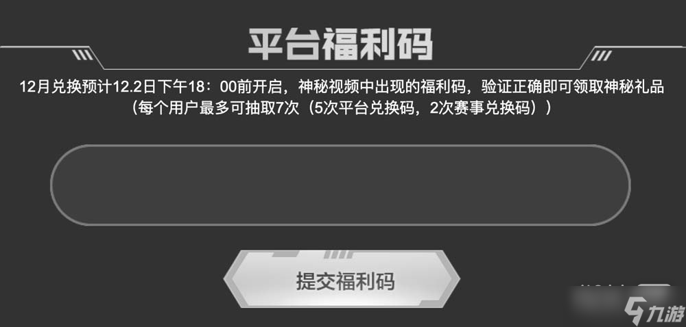 CF2022年12月全平台福利码活动一览