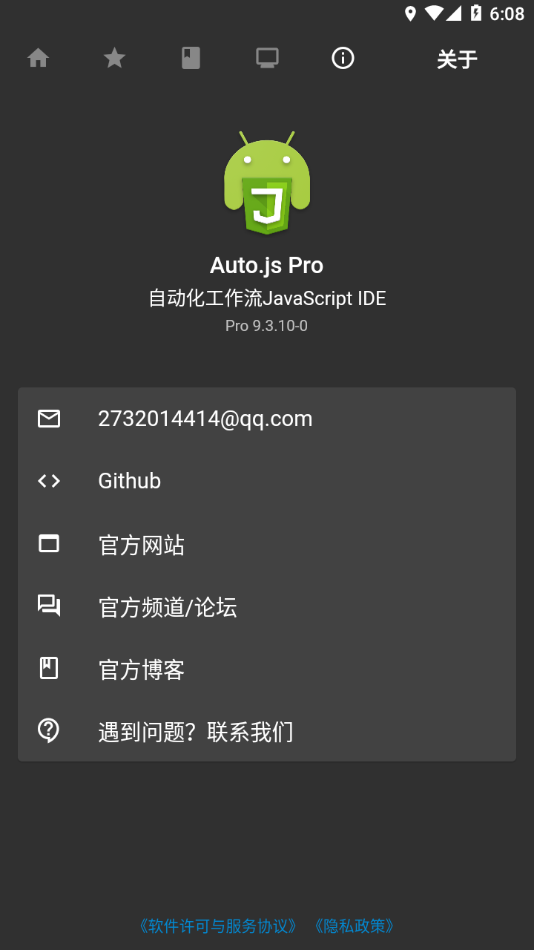 AutoJsPro