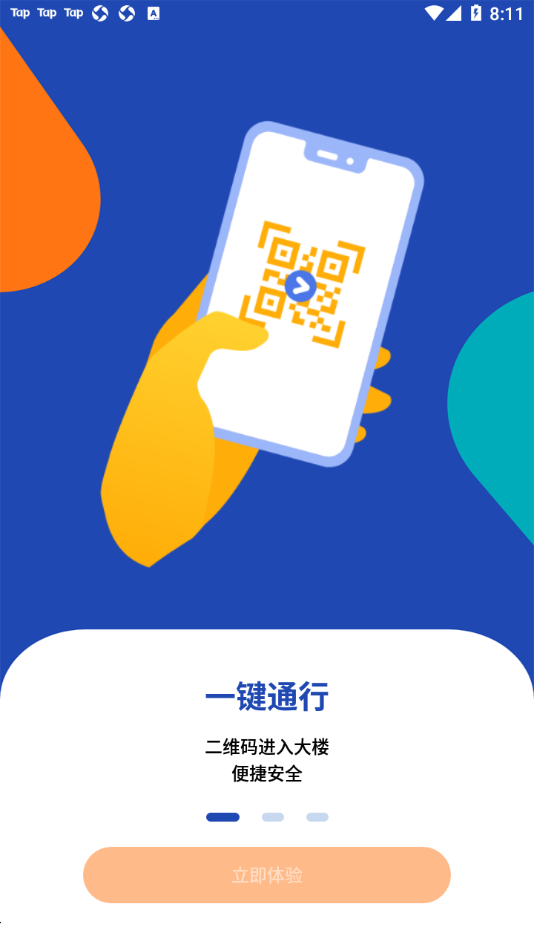 一键星群APPAPP截图