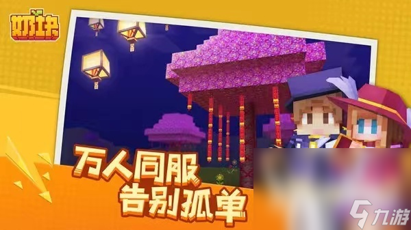 好玩的创造游戏有哪些2022 热门的创造游戏合集推荐