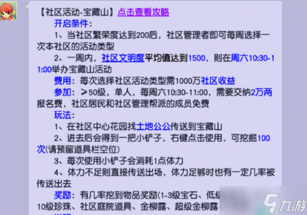 梦幻西游100级以上珍珠产出攻略