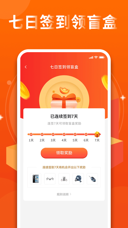 盲盒牛牛APP截图