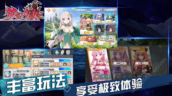 梦幻少女 免广告2022