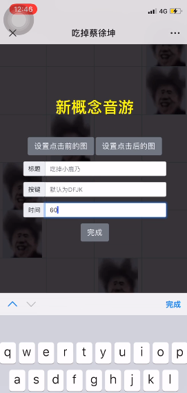 别踩蔡徐坤APP截图