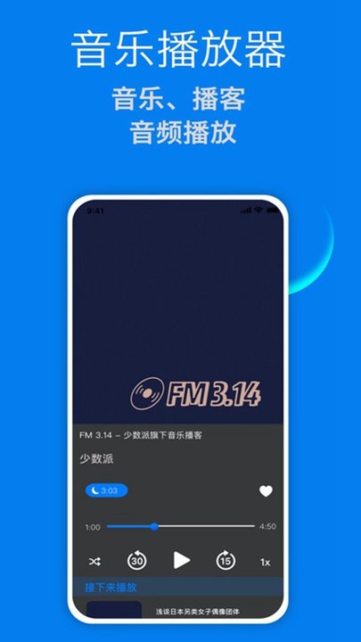 菊花视频播放器APP截图