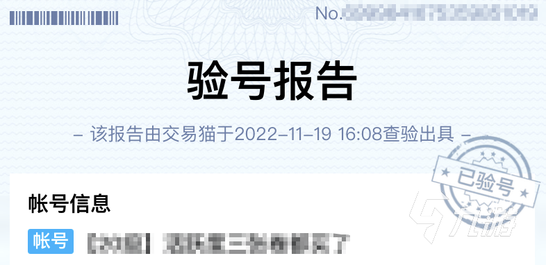 航海王热血航线账号估价怎么操作 专业的航海王热血航线估价平台下载推荐