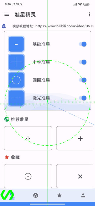 xl6666cn准星怪兽(准星精灵)