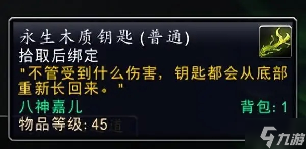 魔兽世界10.0沉眠熏香获取方法 沉眠熏香在哪