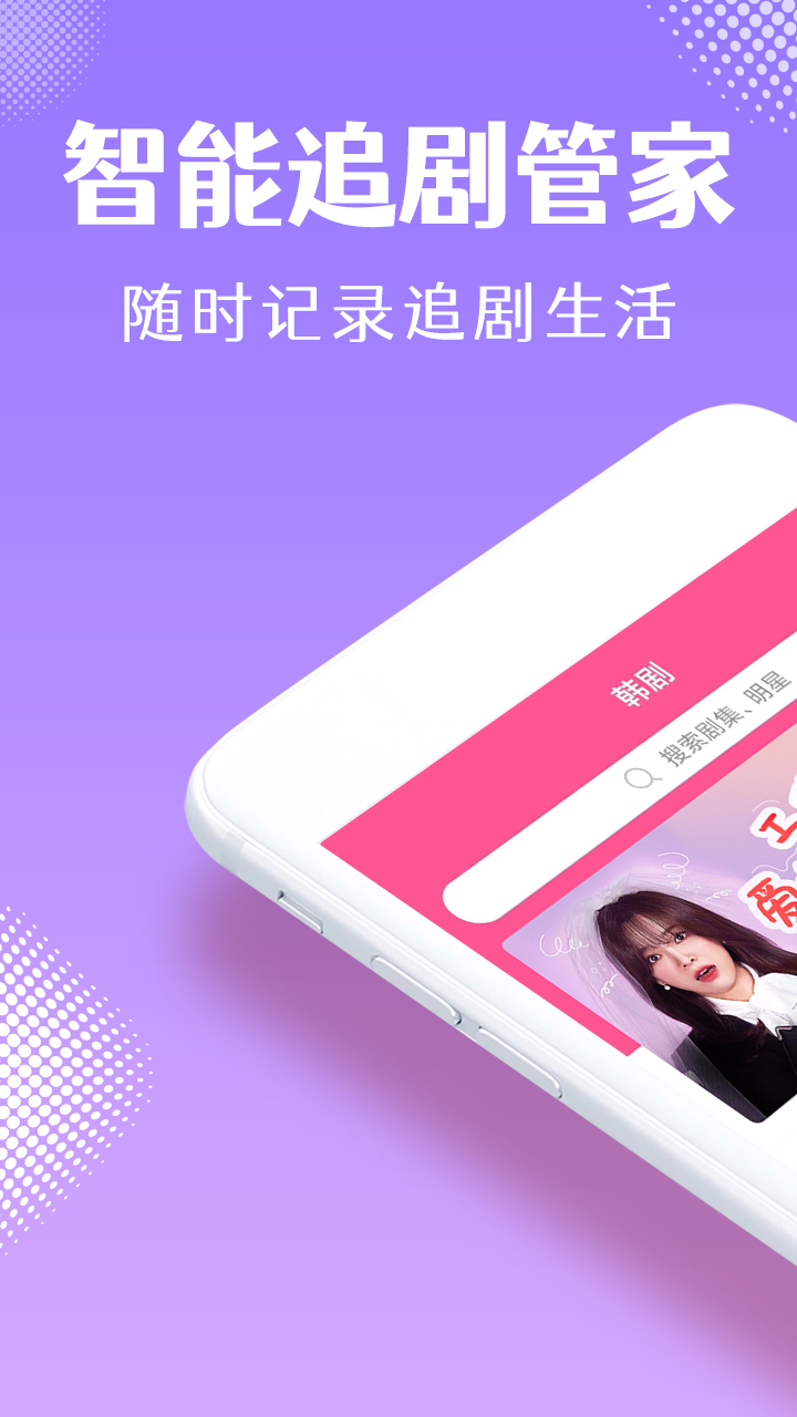 韩小圈APP截图