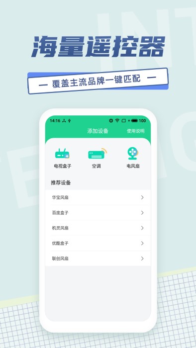 电视投屏v3.7.2APP截图