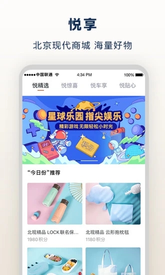 北京现代bluemembersAPP截图