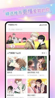 免耽漫画 免费官网无删减版官网版