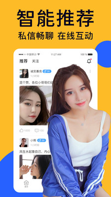 附近爱陌聊APP截图