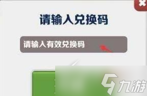 地铁跑酷深圳100万金币兑换码介绍