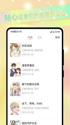 免耽漫画 免费官网无删减版官网版