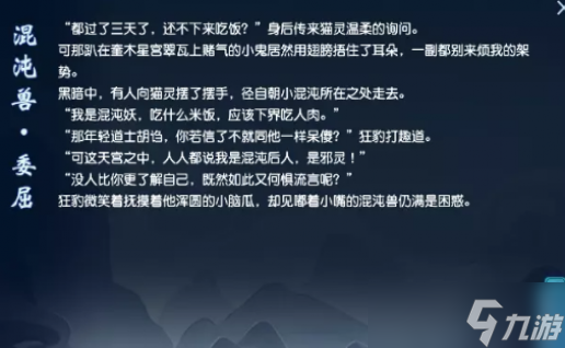 梦幻西游轰鸣刷法介绍