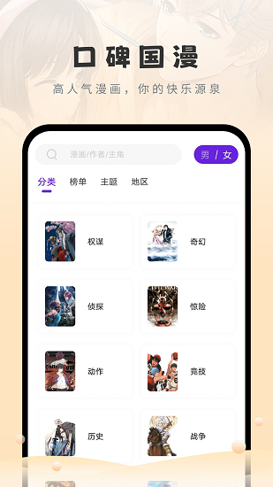 16漫画 官方版下载2023APP截图