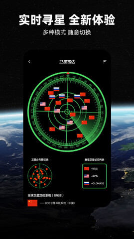 北斗导航2022最新免费版