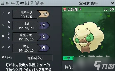 Pokemmo怎么抓头目宝可梦