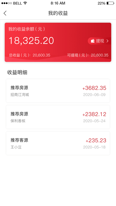 渝豪拍卖APP截图