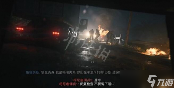 《使命召唤19现代战争2》剧情攻略 单人战役攻略技巧