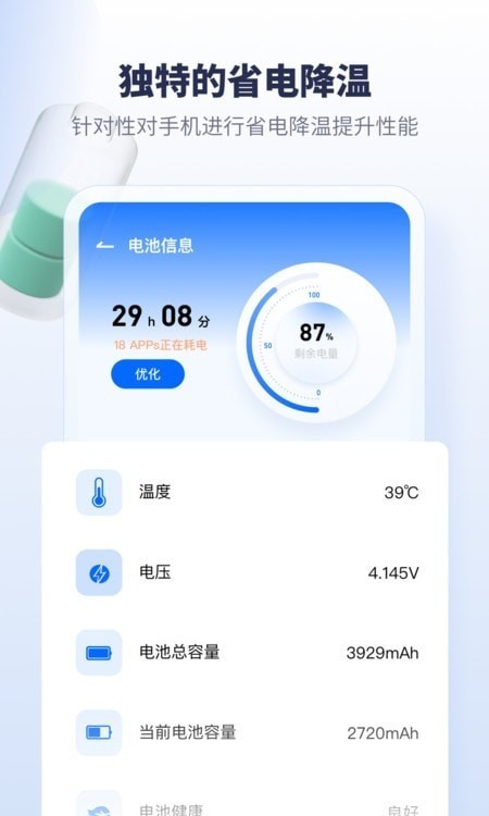 手机降温加速器