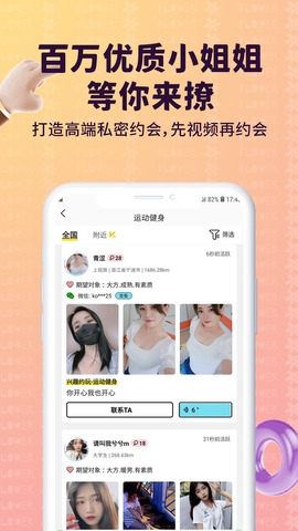 花季传媒免费新版APP截图