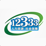 掌上12333社保APP图标