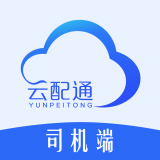 云配通司机APP图标