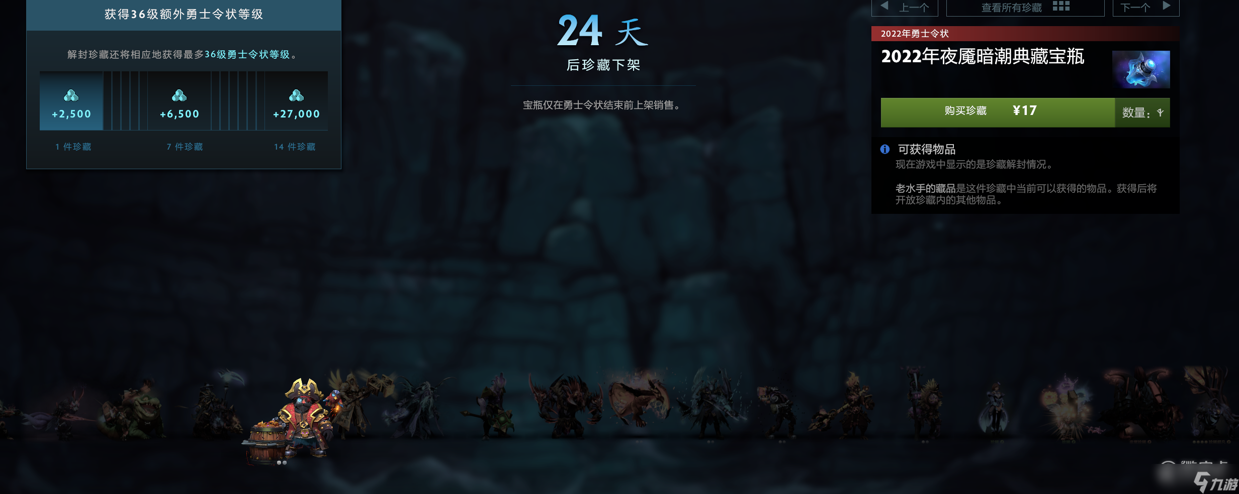 DOTA2宝瓶套2022能不能交易解答